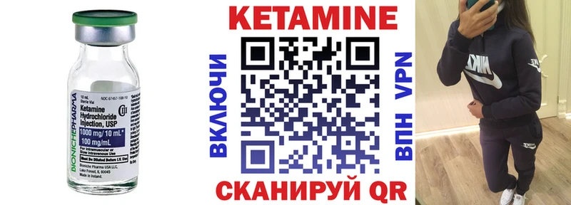 Кетамин ketamine  Енисейск 