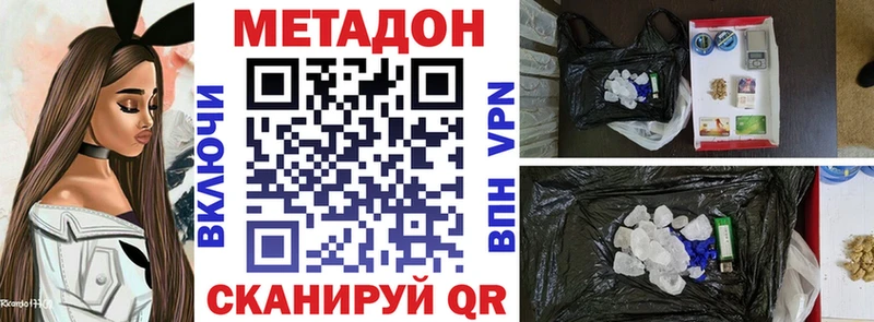 МЕТАДОН VHQ  где можно купить   Енисейск 